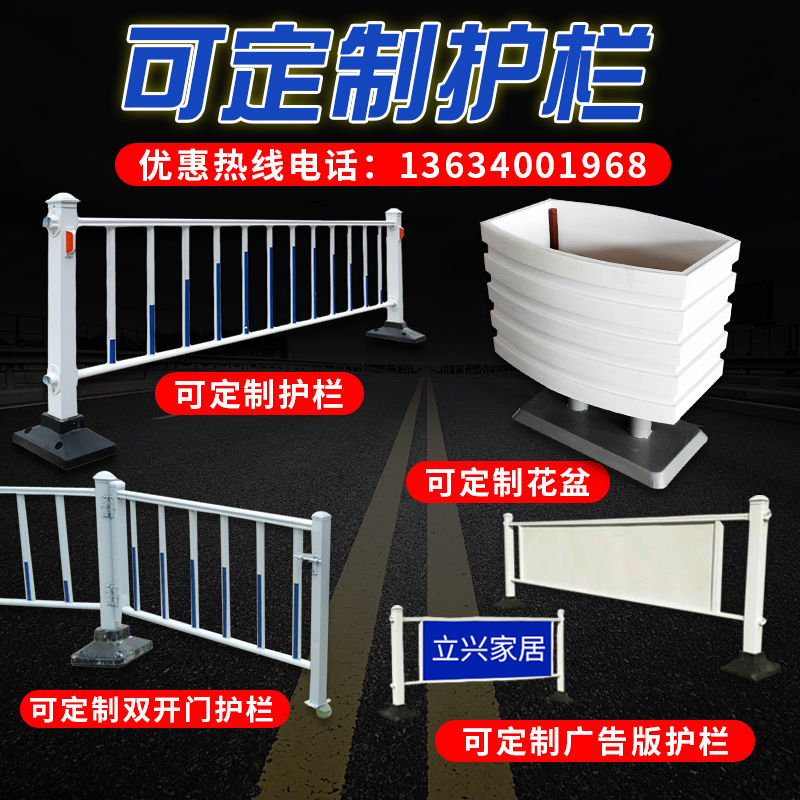 Road guardrail Isolation fence Municipal guardrail Highway road sidewalk City galvanized steel guardrail anti-collision fence