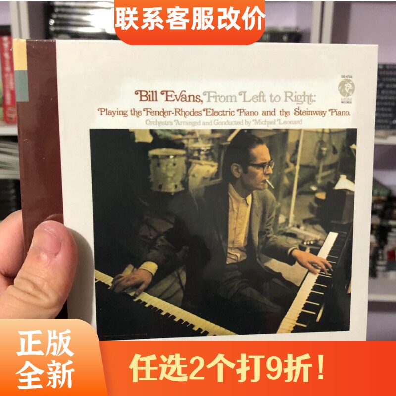 Spot album Bill Evans From Left To Right genuine cd