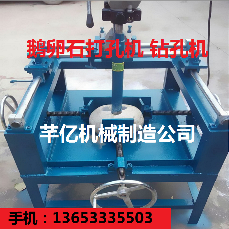 Sassy 100 million Goose Pebble Pebble Punching Machine Drilling Machine Flower Pot Machine Stone Flower Pot punching machine Art flower pot machine