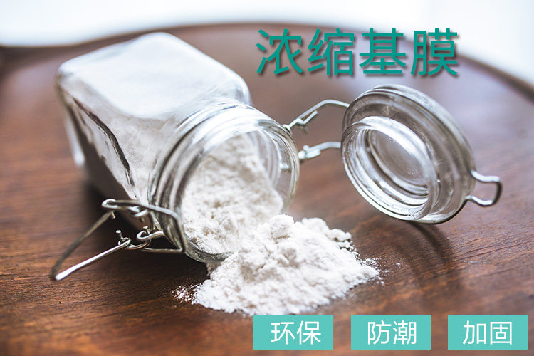 Environmental Protection Base Film Wall Coat Special Concentrated Powder Solid Appliquer Wall Paper Accessories Wallpaper Wall Paper Wall Strengthening Base Film