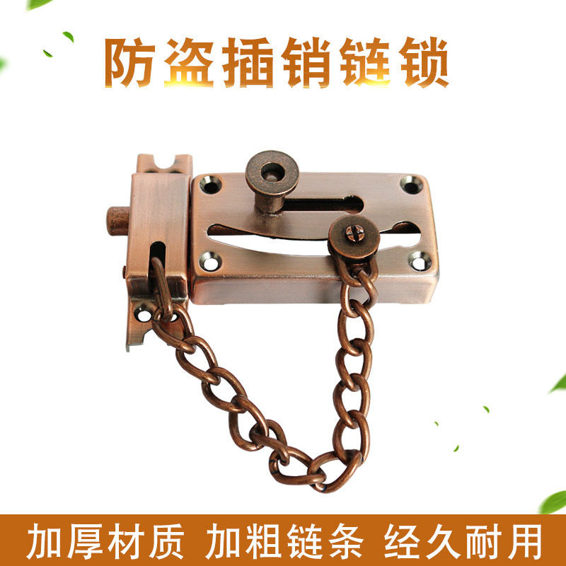 Bolt anti-theft door chain lock bedroom door bolt buckle safety chain home hotel door latch anti-lock thickened non-rust door lock