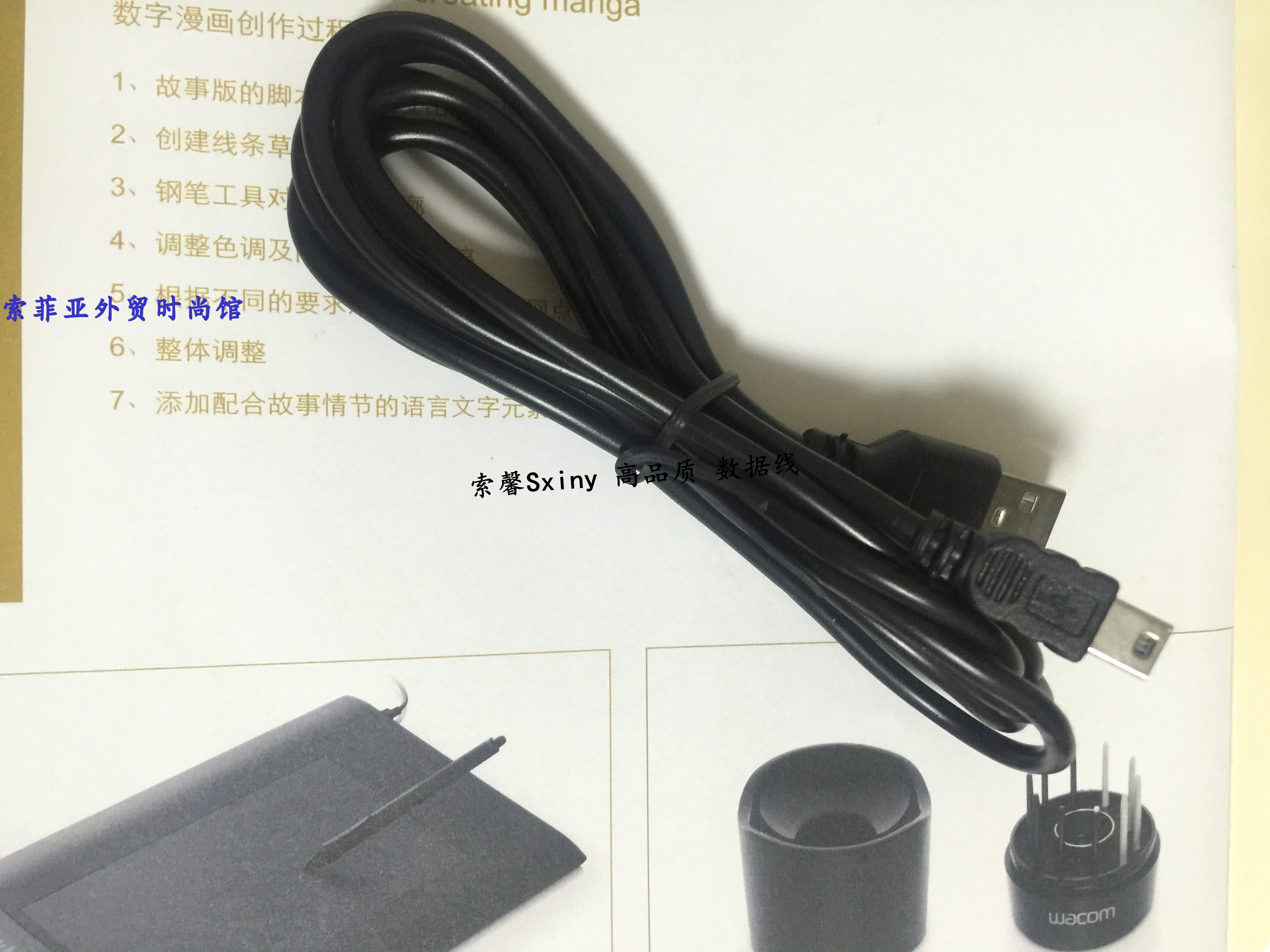 Fantuo FT420 drawing board special data cable 1 5 meters long painted king H420 data cable black and white spot