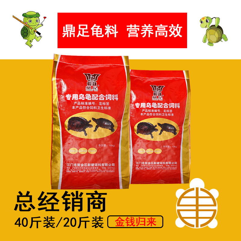 Tripod turtle feed breeding special turtle species turtle grass turtle Brazil avocado tortoise money high protein universal tortoise grain