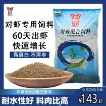 鼎足虾饲料南美白对虾料罗氏沼观赏虾粮养殖高蛋白虾配合河虾饲料