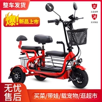 Электрический трехколесный велосипед для домашнего использования, складные ходунки для пожилых людей подходит для мужчин и женщин, литиевые батарейки для взрослых, семейный стиль