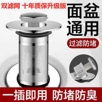 Washbasin leaking plug washbasin basin drain filter filter basin universal push-type spring core accessories