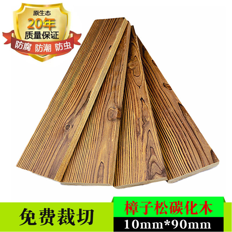 Anti-corrosion wood wood floor Outdoor terrace carbonized wood Grape rack Courtyard balcony carbonized wood solid wood wood wood strip