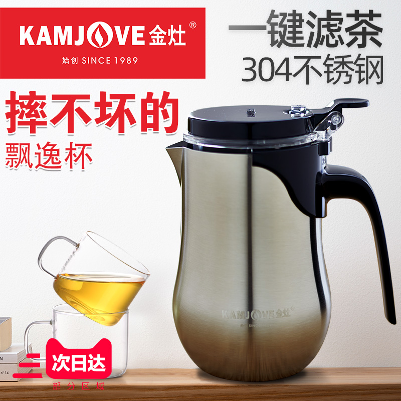 KAMJOVE TO-650 Stainless Steel Elegant Cup Fall-resistant Office Tea Ceremony Cup Teapot Filter Brewing Tea