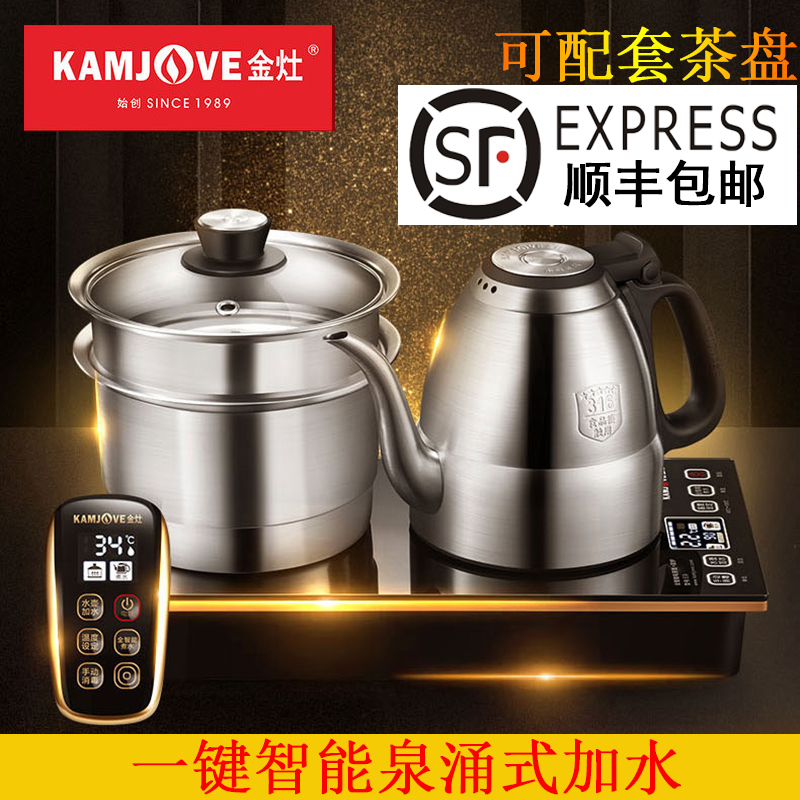 Jinzao E7 fully automatic bottom water electric heating kettle heat preservation integrated tea special 316 remote control home
