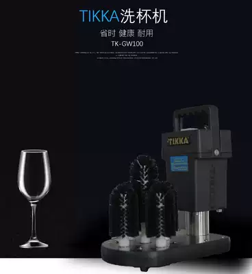 Net red recommends TIKKA commercial electric vertical cup washer stainless steel cup brush glassware cleaning machine