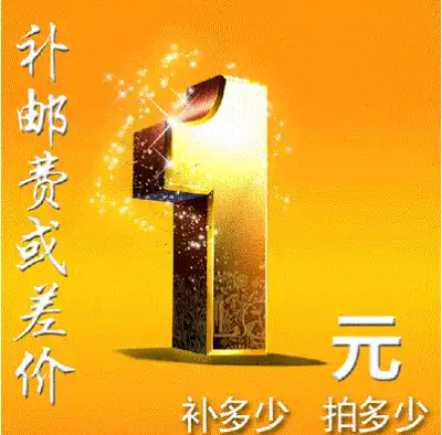 Freight to make up the difference of one dollar deposit, how much is the difference, how much is the difference, and no delivery will be made if you refuse to shoot indiscriminately