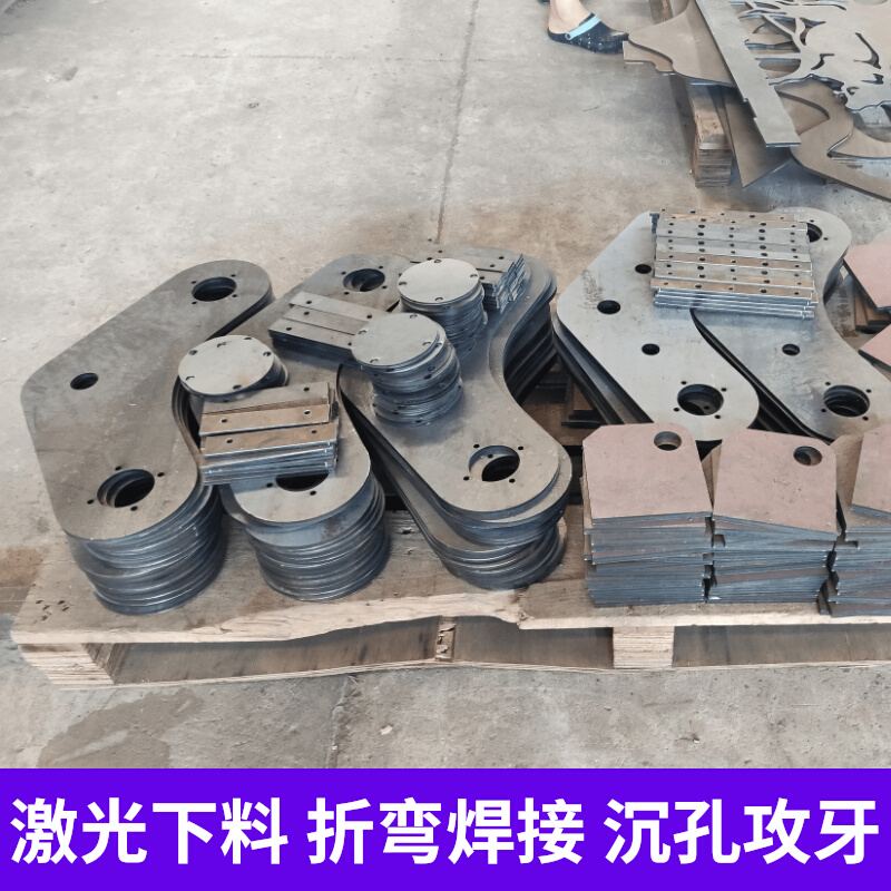 Steel sheet material processing laser cutting hardware customisation and parts machinery manufacturing bending welding drilling holes
