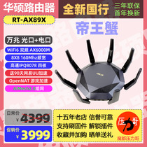 ASUS ax89x 10 gigabit router wifi6 enterprise-class smart dual-band high-speed home wireless through wall ax6000