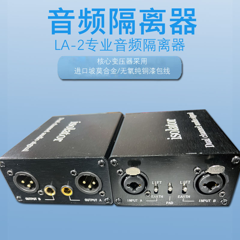 Audio Isolator La-2 Eliminates Audio Current Noise, Interference, and Common Ground Interference Eliminator