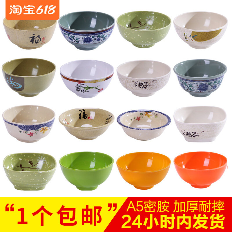 Imitation porcelain tableware melamine fast food school canteen rice bowl soup bowl sugar water bowl small bowl anti-fall plastic color bowl commercial