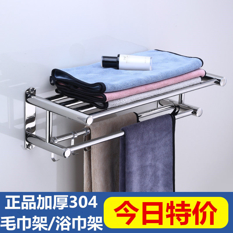 304 Stainless Steel Towel Rack Free of perforated dressing room containing bath towels Guest house Hotel Bathroom Toilet Shelf