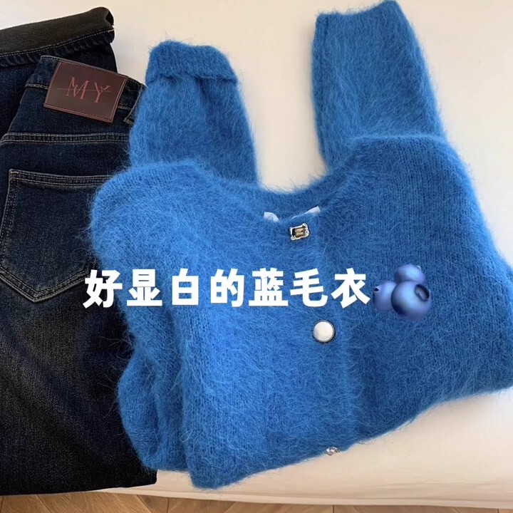 Klein Blue Sweater Coat 2026 Autumn Soft and Cozy Lazy Style Loose Furry Knit Cardigan with a High-End Feel Klein Blue Sweater Coat 2026 Autumn Soft and Cozy Lazy Style Loose Furry Knit Cardigan with a High-End Feel