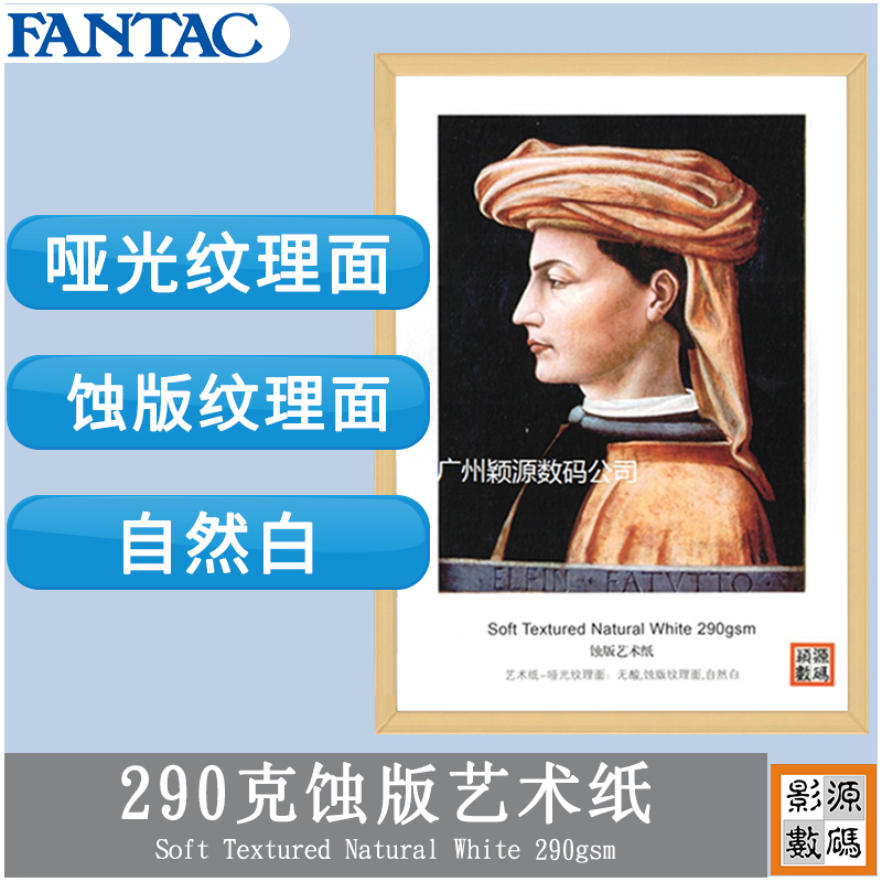 Fantac pantek art paper 290g eclipse art paper eclipse art paper 24 44 inch photo paper