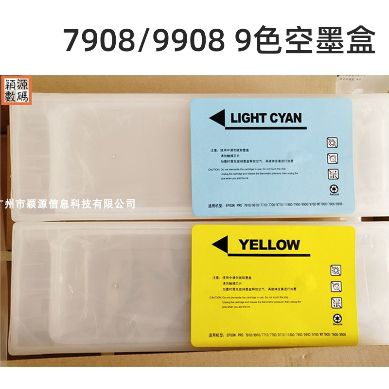 Epson empty ink cartridge large-format inkjet printer 7908 9908 continuous supply ink cartridge 9 colors can be continuously added ink