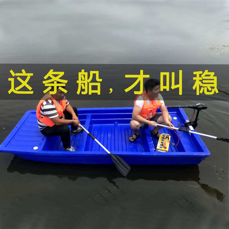 Beef tendon pe plastic fishing boat fishing boat thickened fishing fiberglass boat assault boat rubber boat electric outboard motor