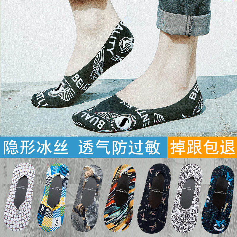 Spring Ice Silk Graffiti Socks Male Invisible Socks Slim socks Shallow Mouth Invisible Socks Silicone Gel Anti Slip and Ins Chains
