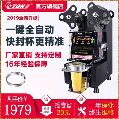 Yidong ETON automatic sealing machine H3 smart milk tea shop equipment 9590 paper and plastic dual-purpose multi-function cup sealing machine