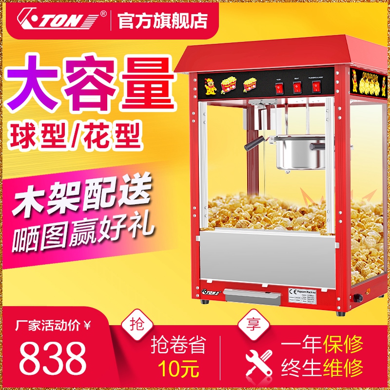Yidong POP6A-R commercial popcorn machine Red automatic popcorn machine Cinema KTV snack machine burst corn