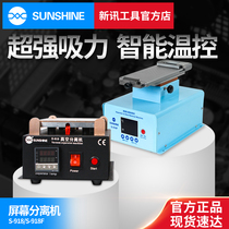 New news phone screen separation machine unsplit screen heating table 14 inch curved screen rotation thermostatic liquid crystal vacuum separator