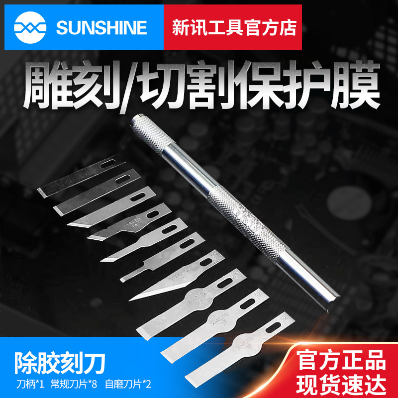New News Cell Phone Maintenance CPU Shoveling Knife Scraping Knife With Glue Knife Engraving Knife Cling Film Blade 16 No. 4 11 Blade
