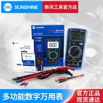 Xinxun multimeter high precision digital automatic multimeter mobile phone maintenance electrician intelligent anti-burning Multimeter