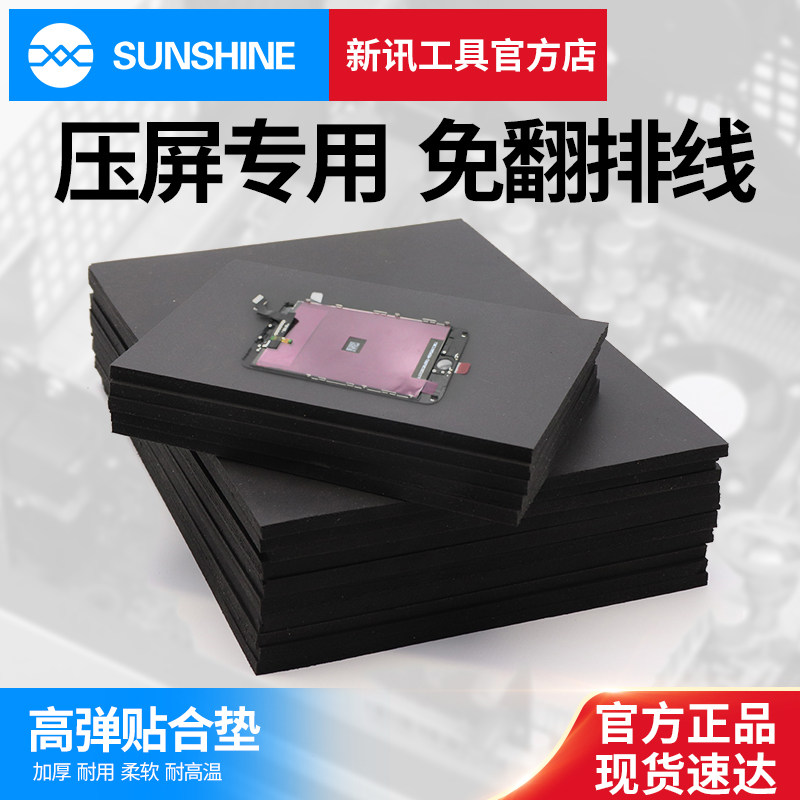 News tools Pressure screen mat High temperature sponge pad Vacuum laminating machine special silicone pressure screen god pad artifact