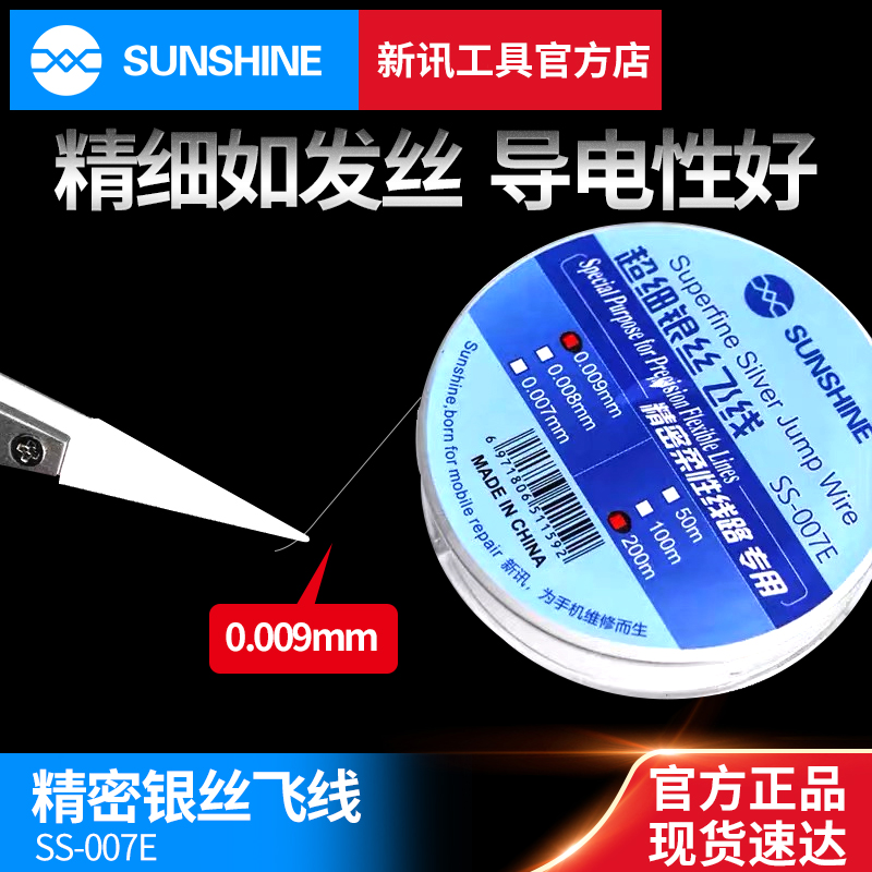 New News Flying Line Apple Mobile Phone Motherboard Fingerprint Repair Connecting Wire Insulation Not Easy To Break Welds Lacquered Brass Wire Cord