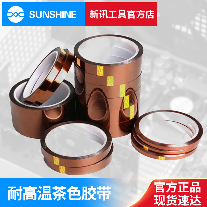 News tools Brown 500 degree high temperature glue Sealing vacuum machine maintenance special glue Insulation gold finger high temperature glue