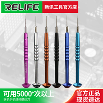 New news Huawei Apple precision screw batch domestically made Apple demolished phone repair screwdriver Three-five-60 corner T2