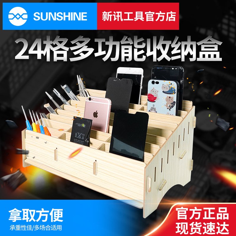 New News Release Mobile Phone Screen Steel Chemical Membrane Containing Box Wooden Dogg Repair Deposit Box CELL PHONE ELEMENTS BOX