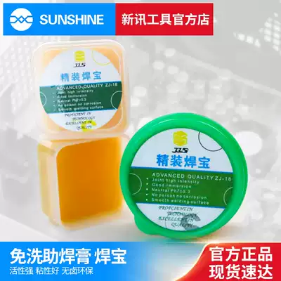 New news BGA cleaning-free solder paste Rosin environmental protection mobile phone maintenance anti-corrosion oxygen-resistant flux welding oil