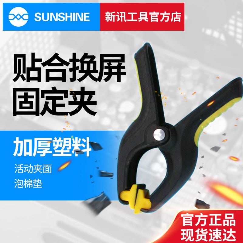 News Mobile phone screen LCD fixed clip Open glue warping screen change screen fit Light leakage degumming frame bonding fixture