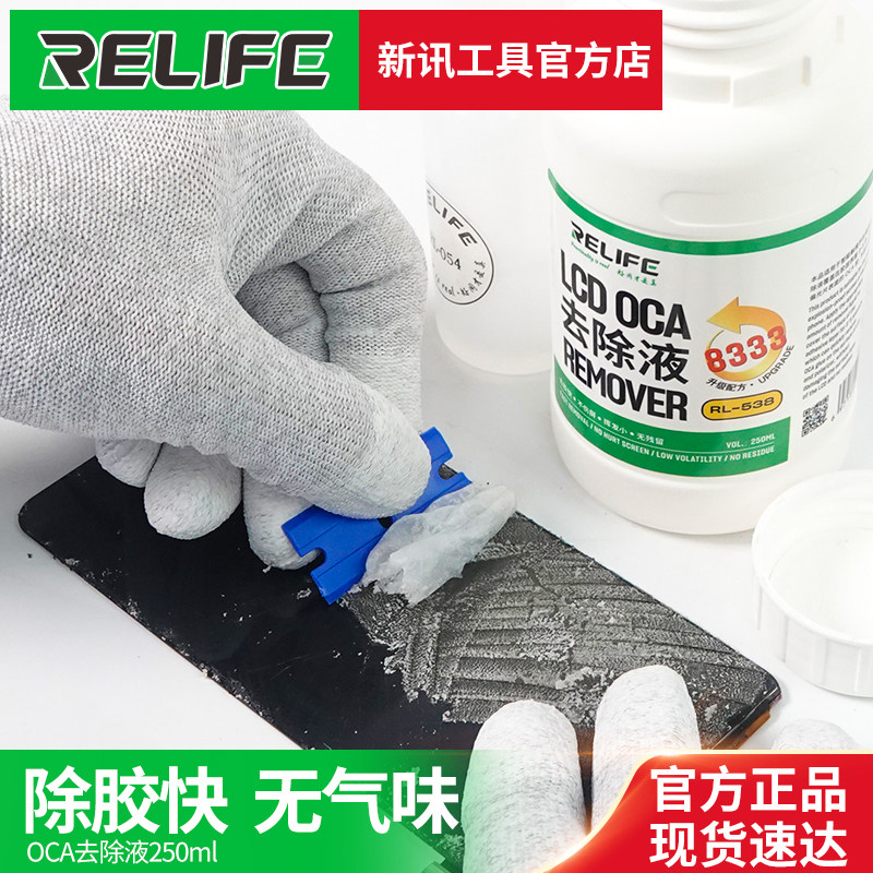 New News Tool Polaroid Removal Liquid cell phone Repair touch screen OCA solution Gel Straight Screen Qu screen unpacking potion