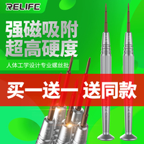 Xinxin tool Apple special hard three-five corner T2 cross Precision screwdriver batch domestic mobile phone repair and dismantling machine set