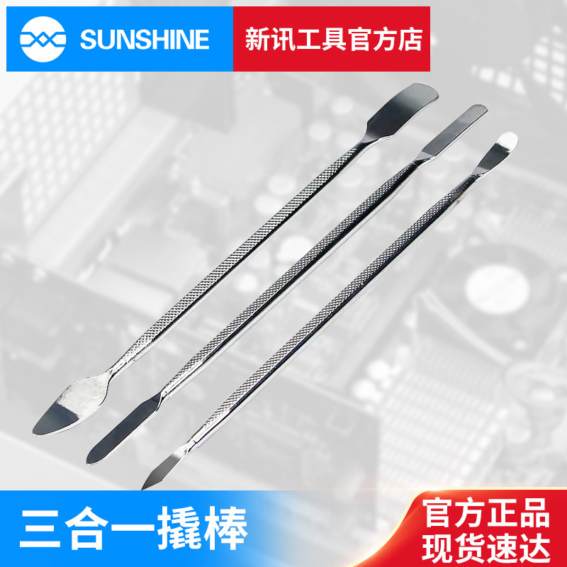 New News Tool Apple Detached Bar Kit Full Metal Steel Crowbar Pad Dismantling phone screen Repair open shell