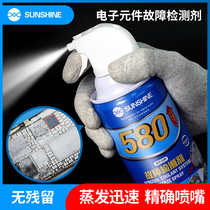 Xinxun Tools 580 Electronic Components Fault Detecting Agent Circuit Board Parts Freeze Spray Non-conductive No Residues