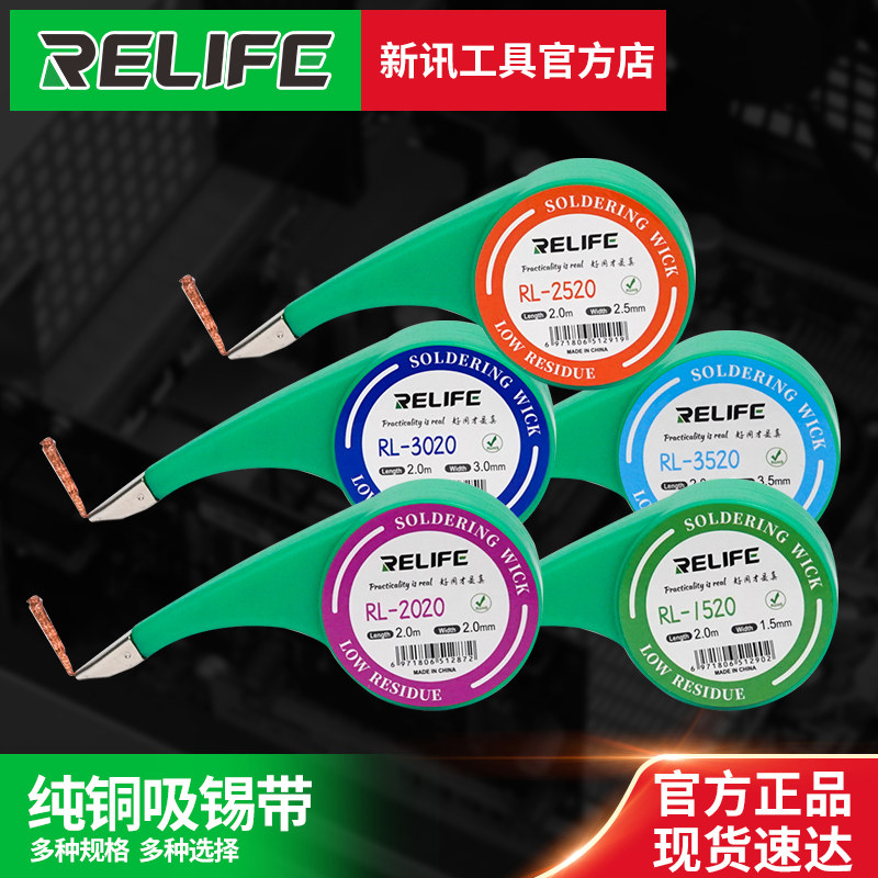 Xinxun tin strip low residue suction line mobile phone maintenance removal tin strip anti-corrosion strong high precision tin suction line