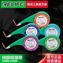 New information suction tin with low residue suction line mobile phone repair and removal of tin belt corrosion protection powerful high precision suction tin wire