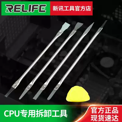 Xinxun CPU special disassembly tool separation tin point alloy steel ultra-thin wear-resistant high temperature mobile phone repair pry knife