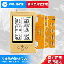 New news Bandung Comprehensive tester V6 7-11pro max light-sensitive original color repair battery changed green code sheet read and write