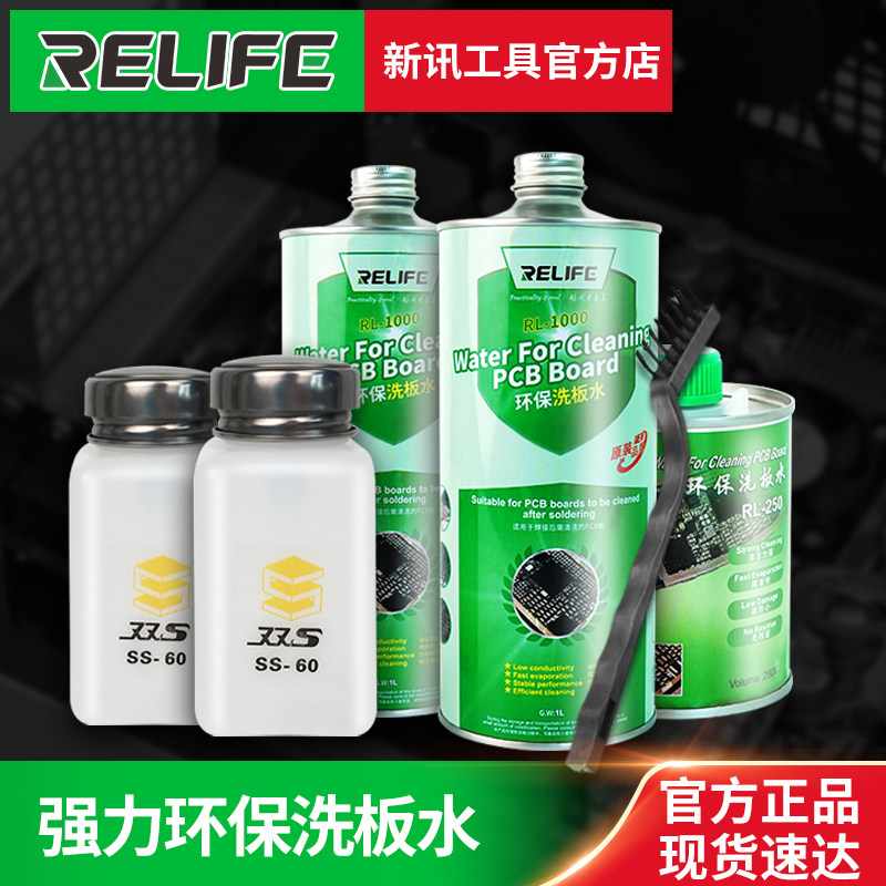 News tools maintenance guy wash board water Environmental protection mobile phone motherboard PCB circuit board rosin cleaner