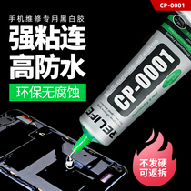 New News Phone Screen Glue Universal Sticky Apple OPPO Teething Huawei Xiaomi Repair Border Seal Black and White Glue