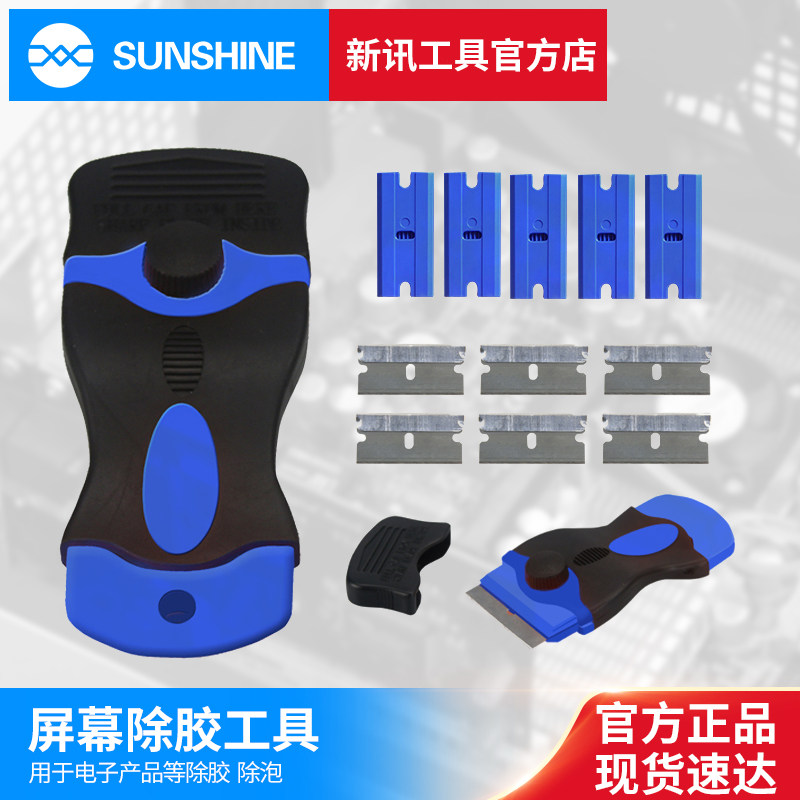 New information Mobile phone screen GLUE BLADE IMPORTED PLASTIC SCRAPED RUBBER OCA HAIR GEL EXPLODING SCREEN CLEAN DISMANTLING MACHINE EXCEPT GLUE KNIFE