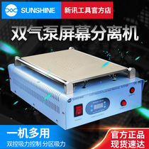 Xinxin mobile phone screen vacuum separator 14 inch flat plate heating table explosion screen repair LCD screen disassembly machine thermal separation