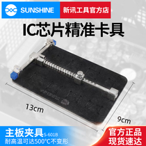 Xinxun tool motherboard fixing fixture splint Apple repair fixing set fixture mobile phone repair welding fixture